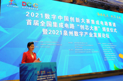 數字中國集成電路"創芯大賽"決賽揭曉 東方晶源斬獲二等獎