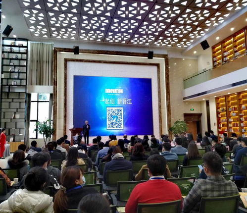 首屆晉江市留學人員交流大會舉辦