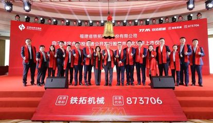 福建省首家北交所上市民企來(lái)了