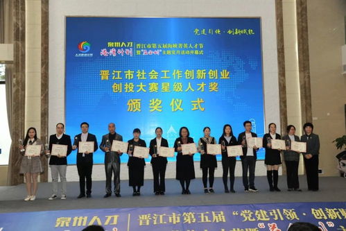 重磅開幕 就在晉江