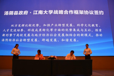 全國食品安全創新發展研討會在河南省安陽市開幕