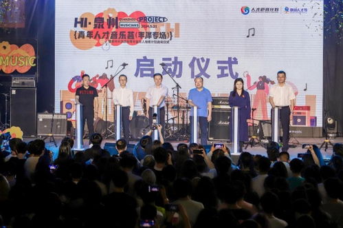 泉州豐澤原創青年音樂人培育計劃啟動