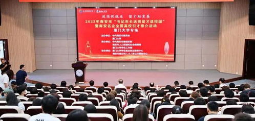 最美邂逅 同一天,南安 廈門大學,上海大學 南安