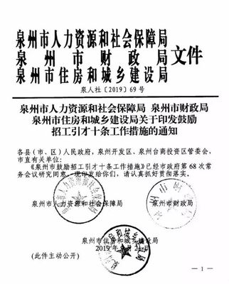 樓市政策松動蔓延至福建?廈門土拍不設最高限價!泉州購房門檻放寬!