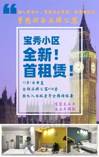 泉州東海灣寶秀小區夢想歸谷精品公寓火熱開盤，現起接受預租——專為泉州人才打造的宜居家園